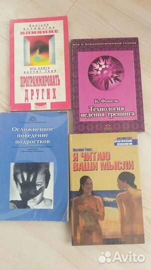 Книги по детской психологии, тренинги