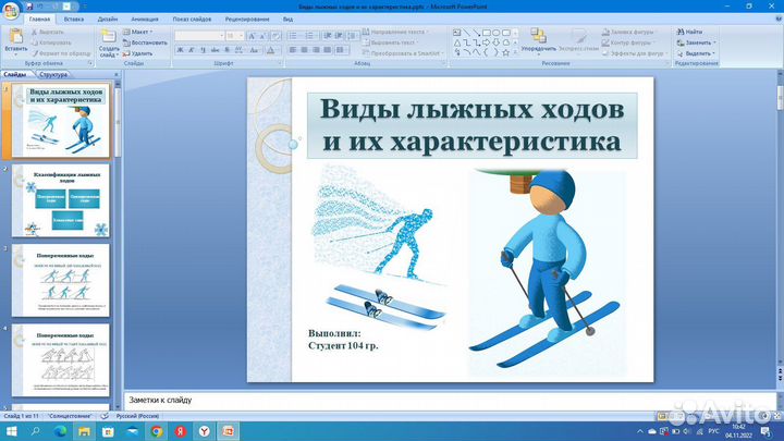 Курсовые работы, рефераты, эссе, презентации