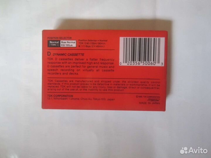 Аудиокассета TDK D90