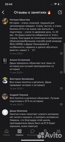 Репетитор по истории