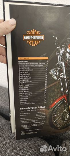 Книга Harley-Davidson
