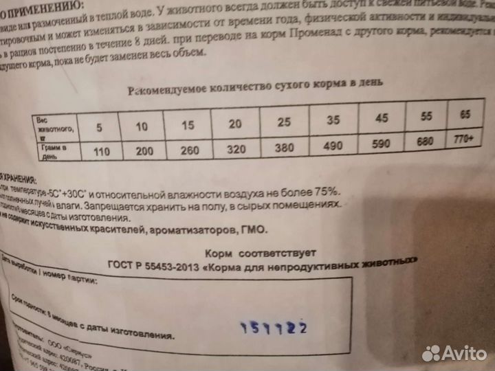 Сухой корм Променад супер премиум собаки и кошки