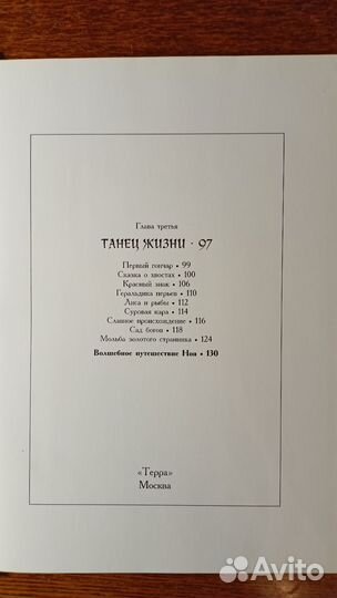 Книга начал. — терра 1996
