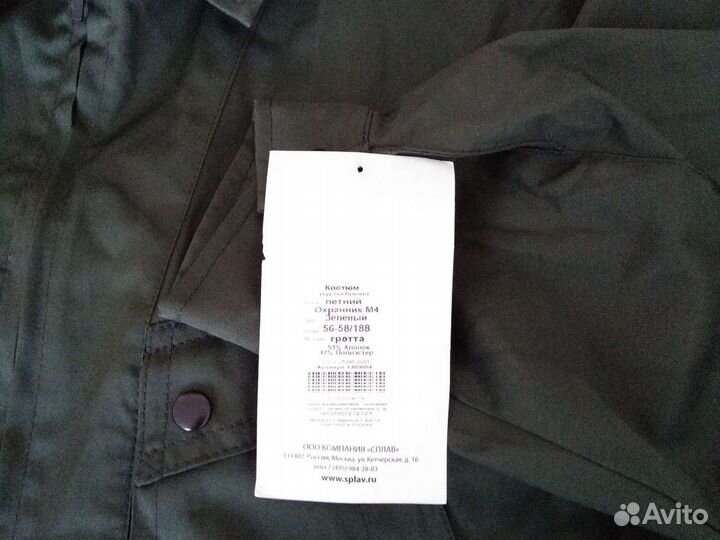 Форма охраны