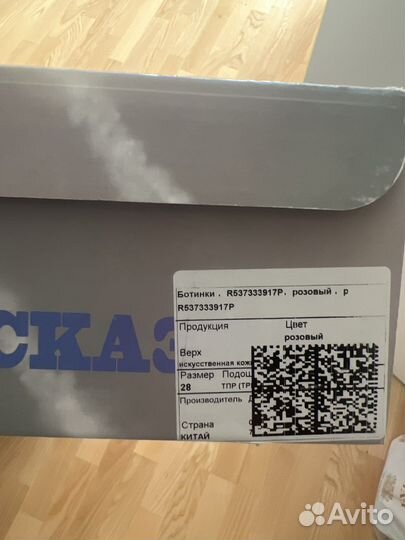 Обувь для активного отдыха 28 р-р