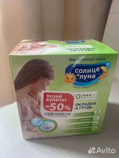 Прокладки для груди