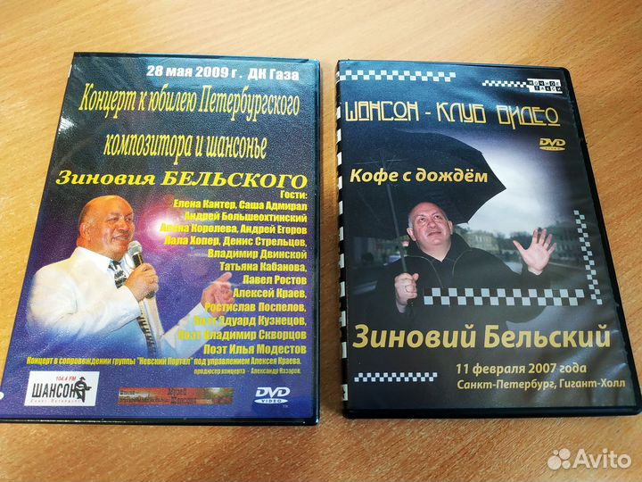 DVD диски шансон