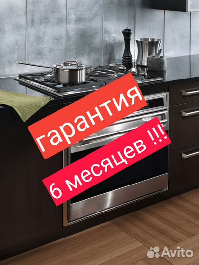 Ремонт посудомоечных машин