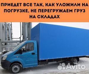 Переезд межгород от 200 км из лнр и днр