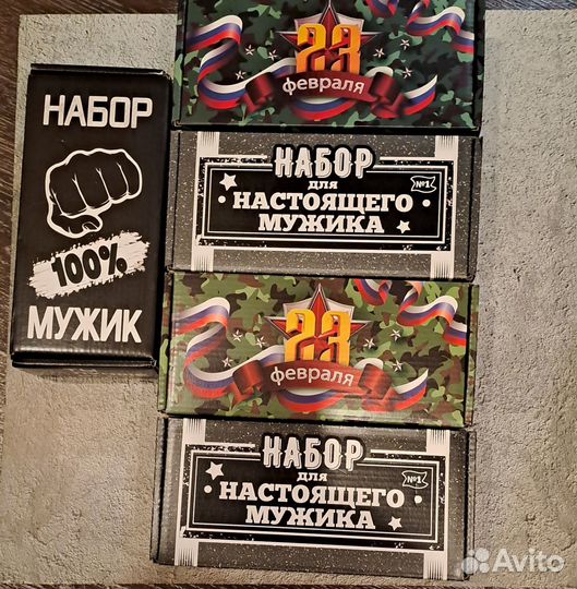 Подарочные носки мужские к 23 февраля