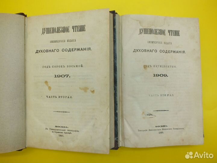 Антикварные книги