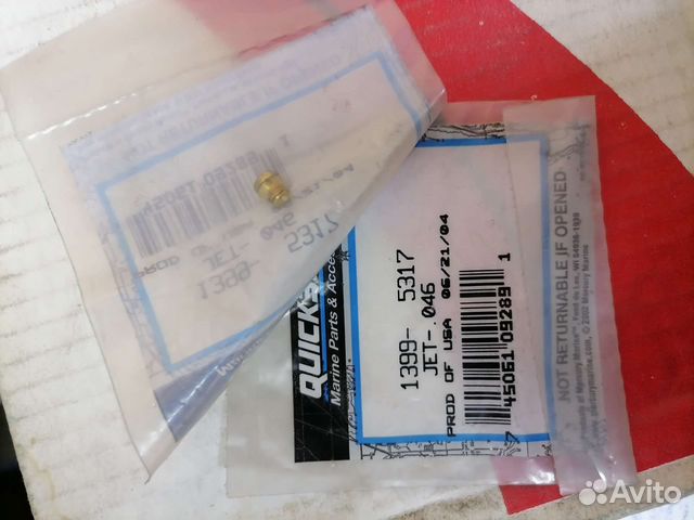 1399-5314 JET Mercury