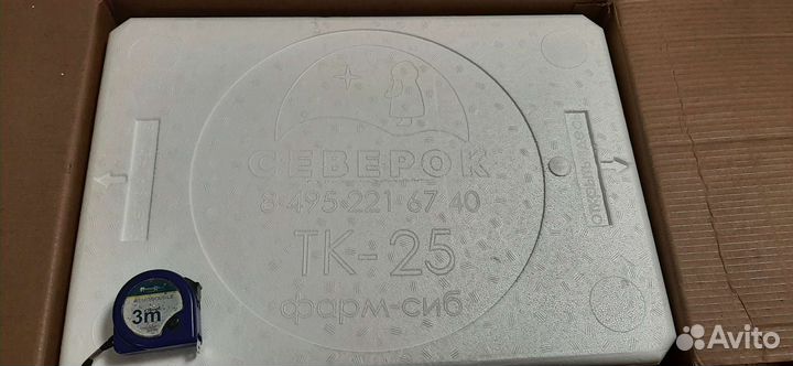 Термоконтейнер