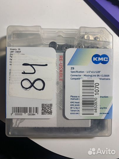 Велосипедная цепь кмс 9 (27) скоростей