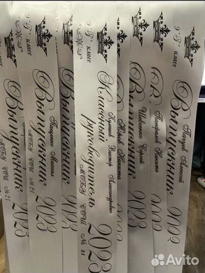 Ленты для выпускников