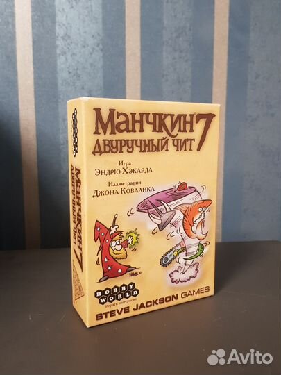 Манчкин дополнения
