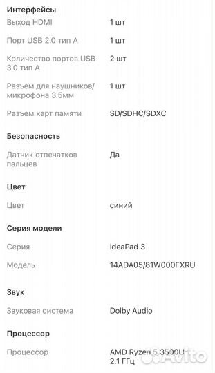 Ноутбук lenovo ideapad 3 14ada05