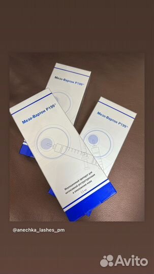 Наращивание ресниц. Косметология