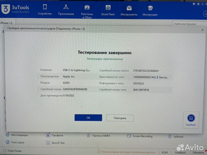Оригинальные кабели iPhone/чехлы, защитные стекла