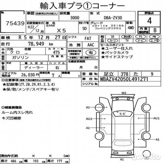 Сонар задний левый Bmw X5 E70 N55B30A 2010