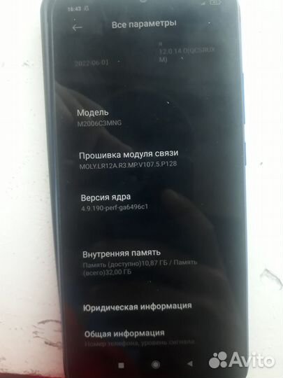 Мобильные телефоны бу
