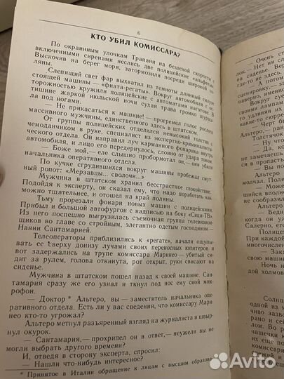 Марко Незе - Спрут