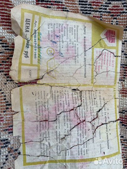 Шерстяной ковёр СССР бу