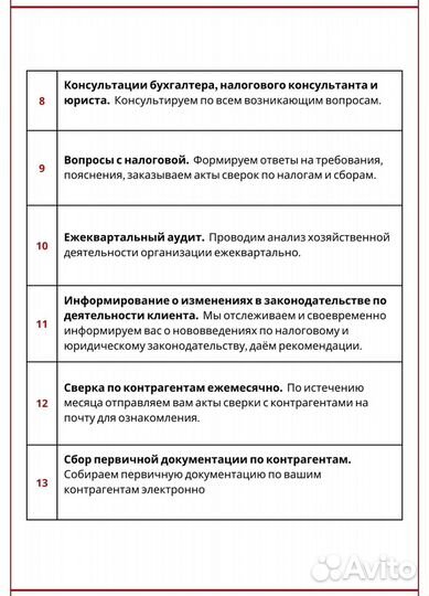 Бухгалтерские услуги Бухгалтер. Регистрация ооо,ип