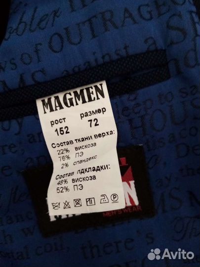 Костюм школьника