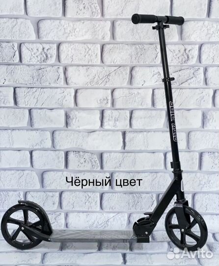 Шикарные самокаты снова в наличии 200 колеса