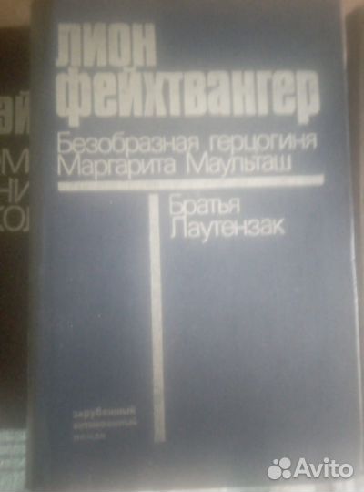 Зарубежная литература. Изд. СССР. Цена за всё