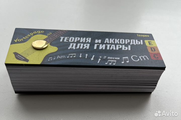 Самоучитель игры на гитаре