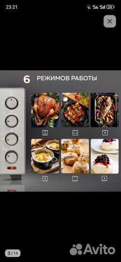 Мини печь 38 литров