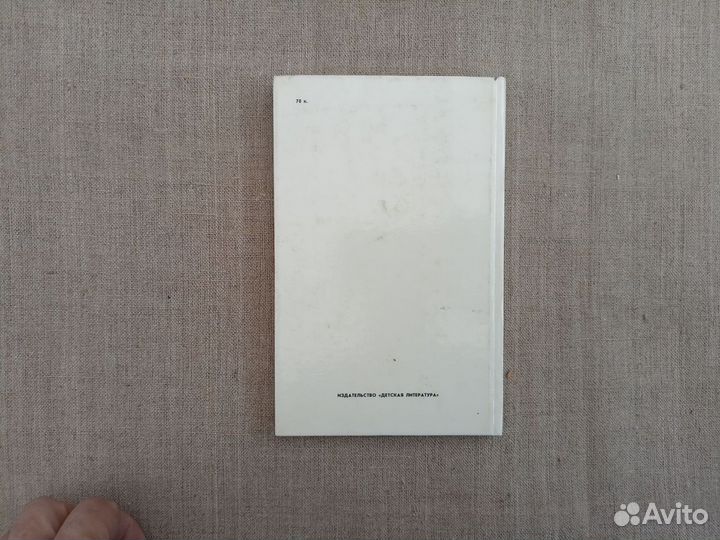 Биберд Журтов. Берег моего детства. 1989 год