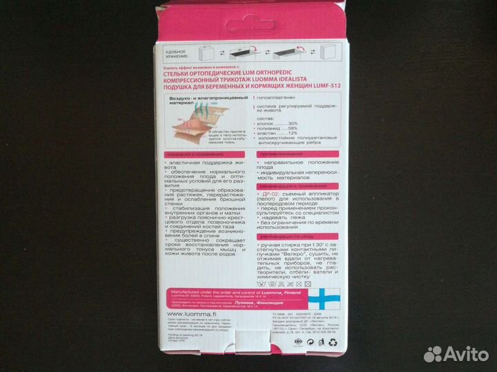 Бандаж дородовый (беж)