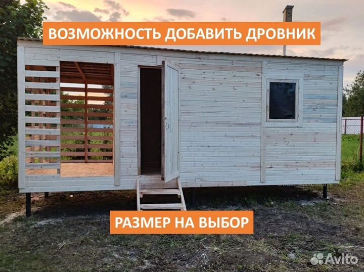 Вагон бытовка