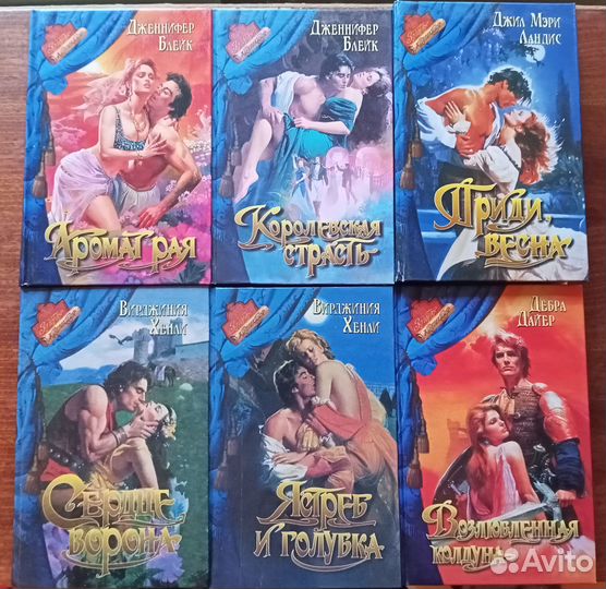 Романы.Серии 