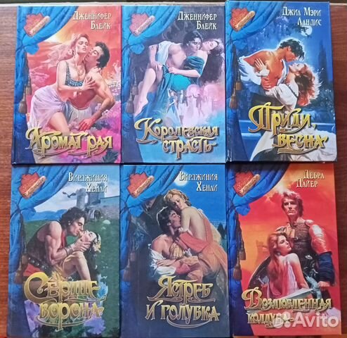 Романы.Серии 