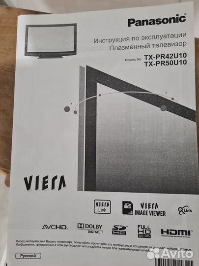 Плазменный телевизор Panasonic Viera TX-PR42U10