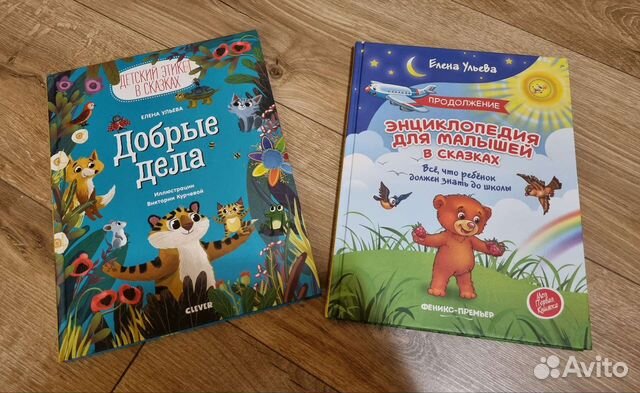 Детская энциклопедия