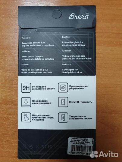 Защитное стекло на Sumsung A7 (2017)