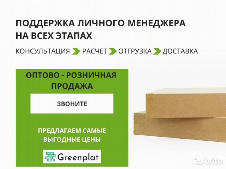 Теплозвукоизоляция Beltermo Flex прямая кромка Натуральные маты Белтермо Flex 50 и 100 мм идеально п