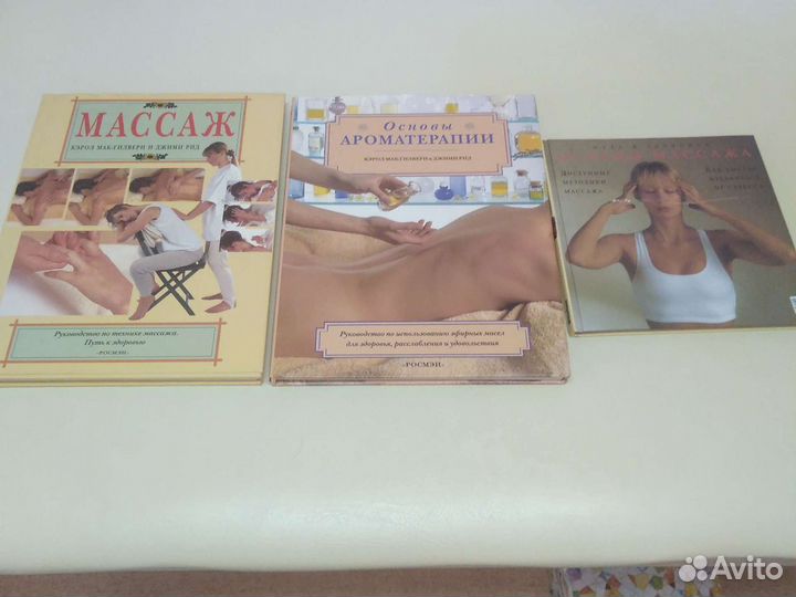 Книги по массажу