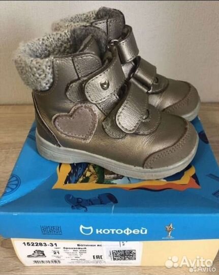 Ботинки демисезонные