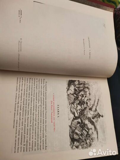 Книга Дон Кихот