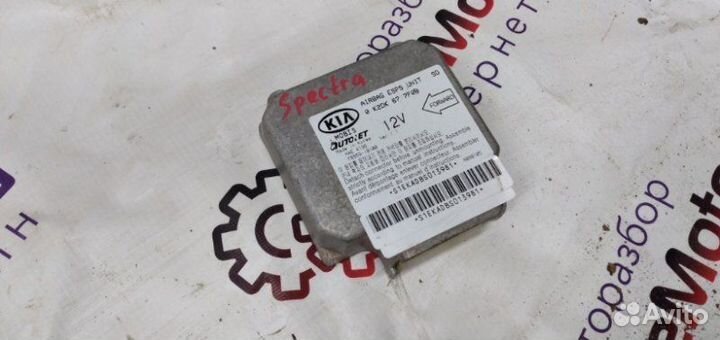 Блок управления SRS Airbag Kia Spectra S6D 2008