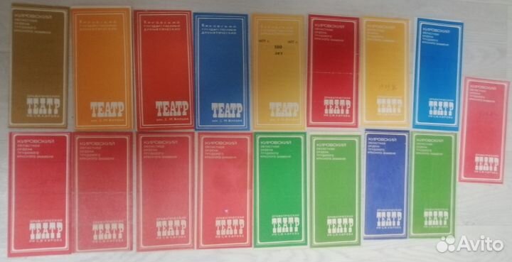 Театральные програмки театров СССР