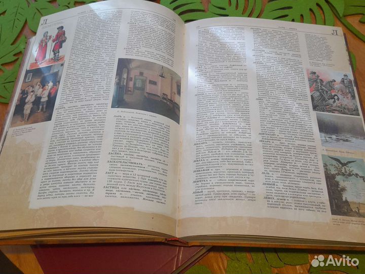 Большие толковые словари