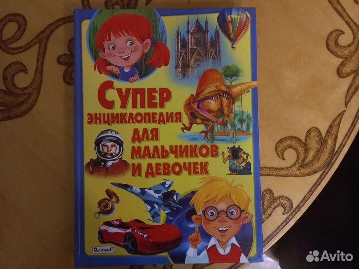Энциклопедия