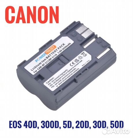 Аккумулятор BP511A для Canon 5D 20D 30D 50D 40D